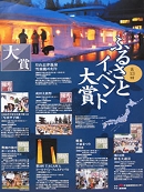 イベント大賞ポスター